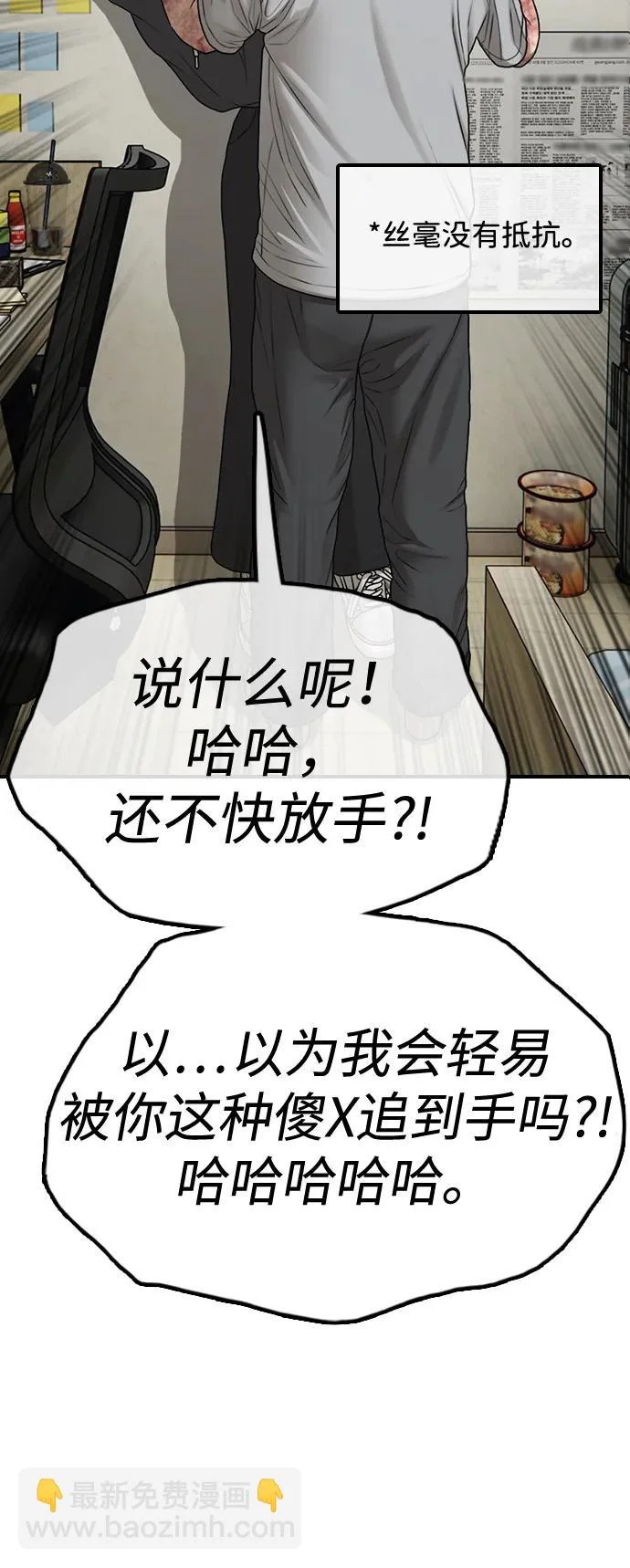 [第43话] 出现感染症状 第3页