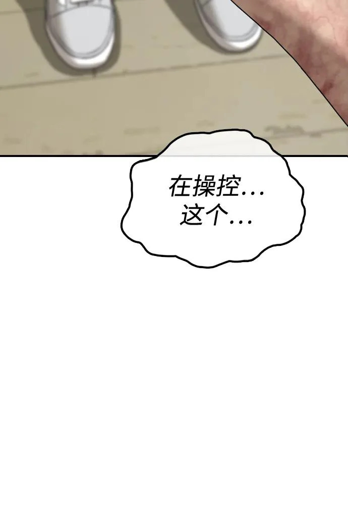 [第43话] 出现感染症状 第9页