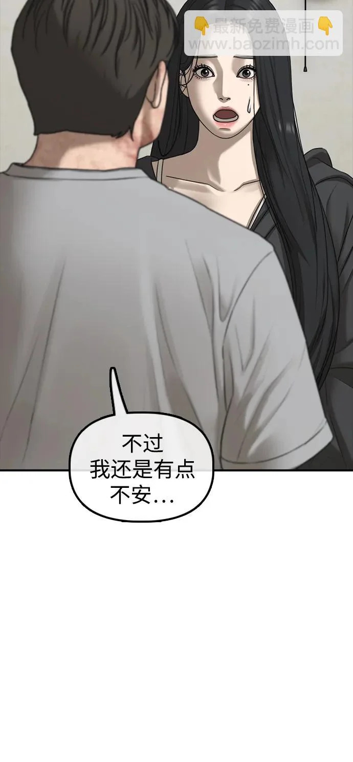 [第43话] 出现感染症状 第17页