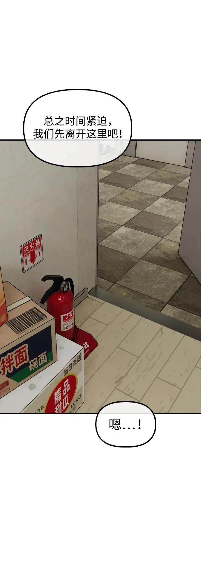 [第43话] 出现感染症状 第22页