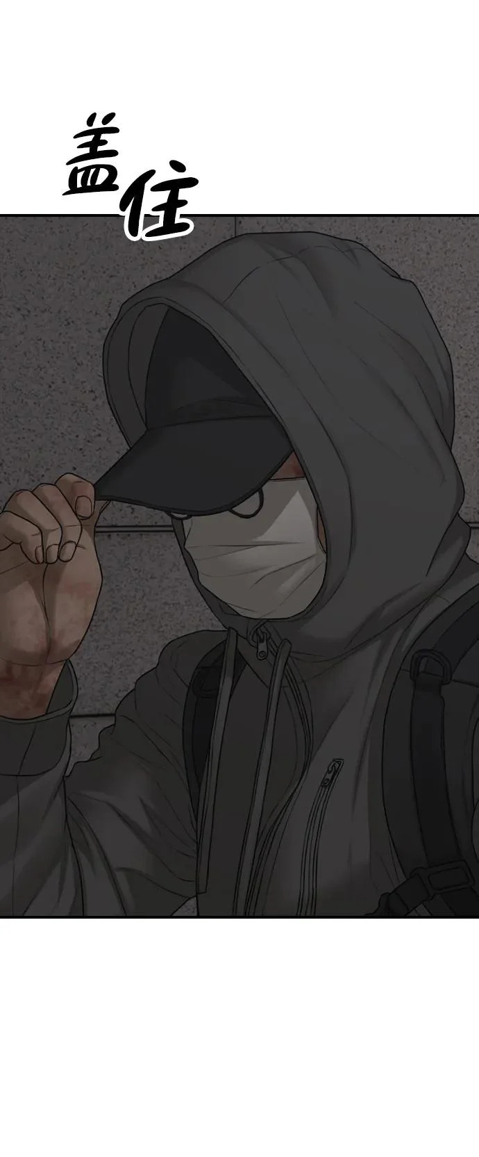 [第43话] 出现感染症状 第24页
