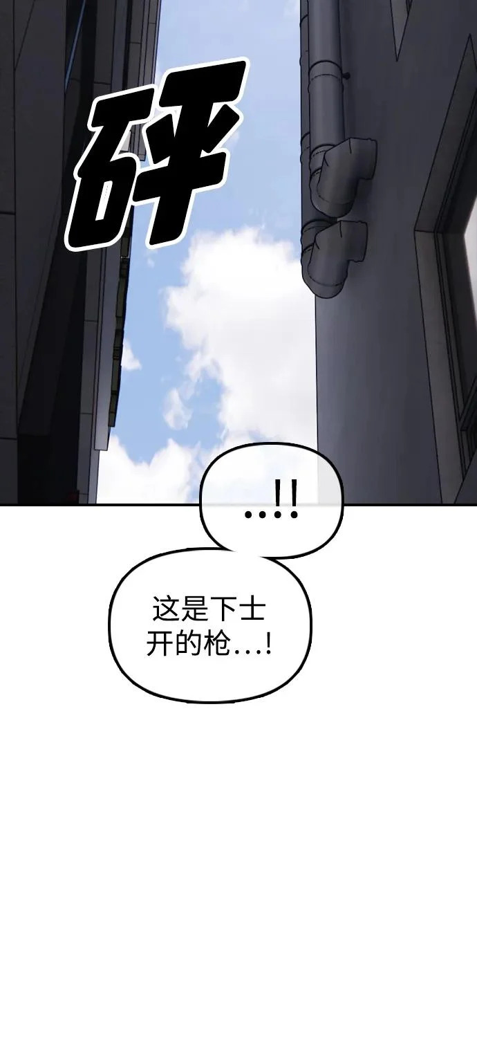 [第43话] 出现感染症状 第28页