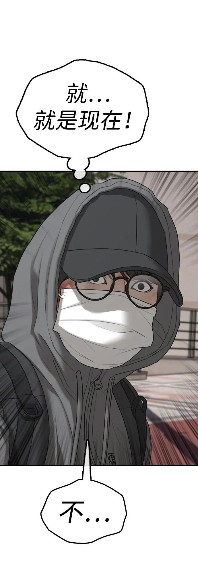 [第43话] 出现感染症状 第35页