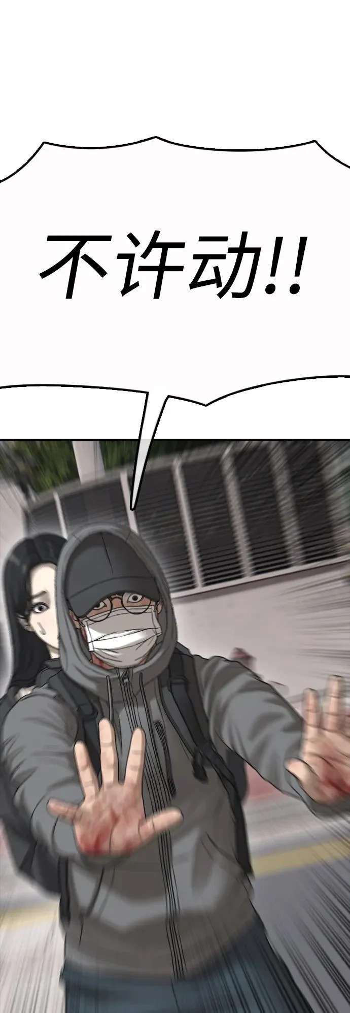 [第43话] 出现感染症状 第36页