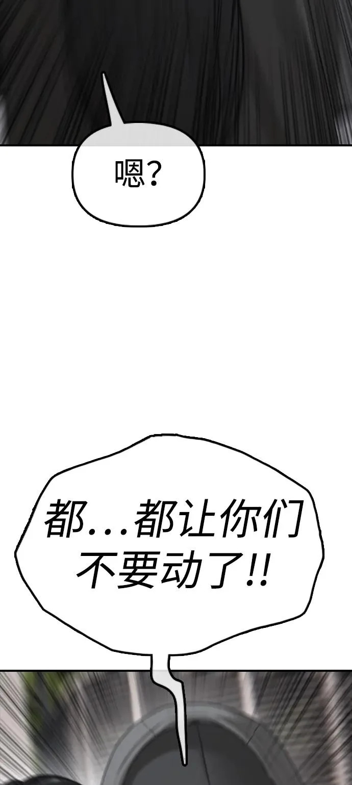 [第43话] 出现感染症状 第38页