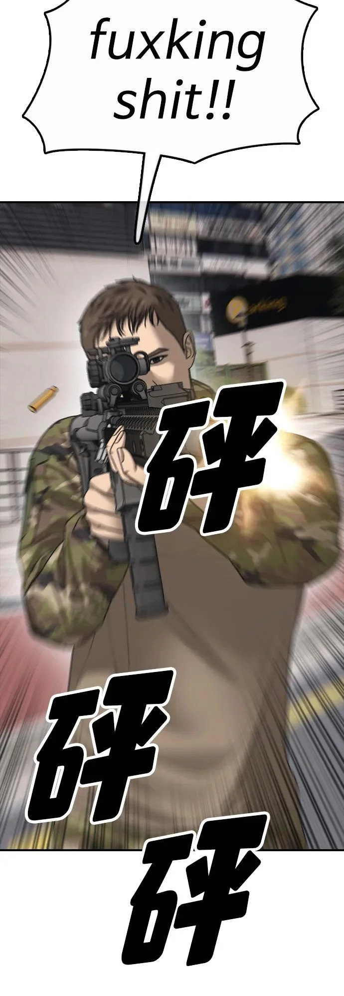 [第43话] 出现感染症状 第41页