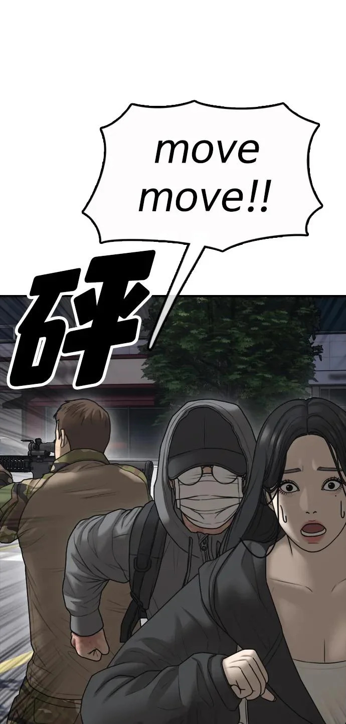 [第43话] 出现感染症状 第42页