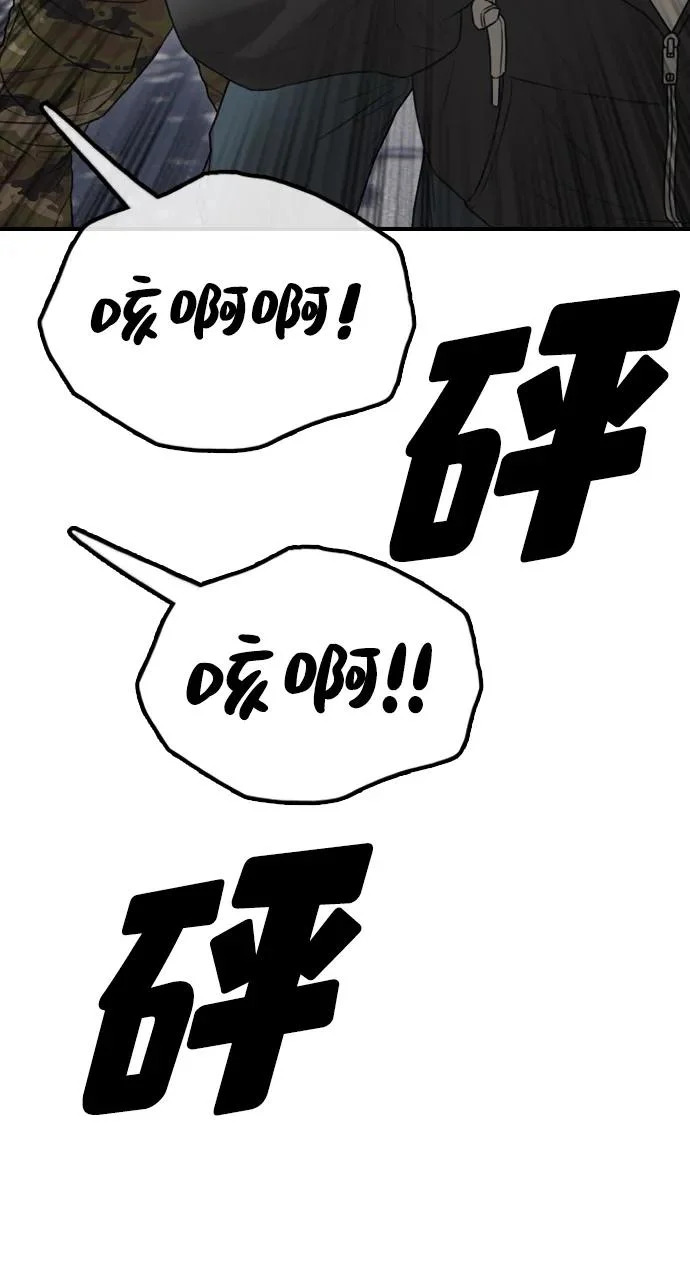 [第43话] 出现感染症状 第43页