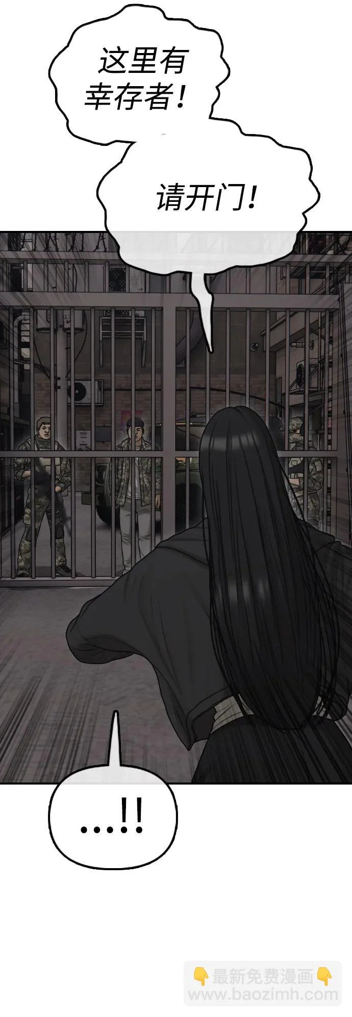 [第43话] 出现感染症状 第47页