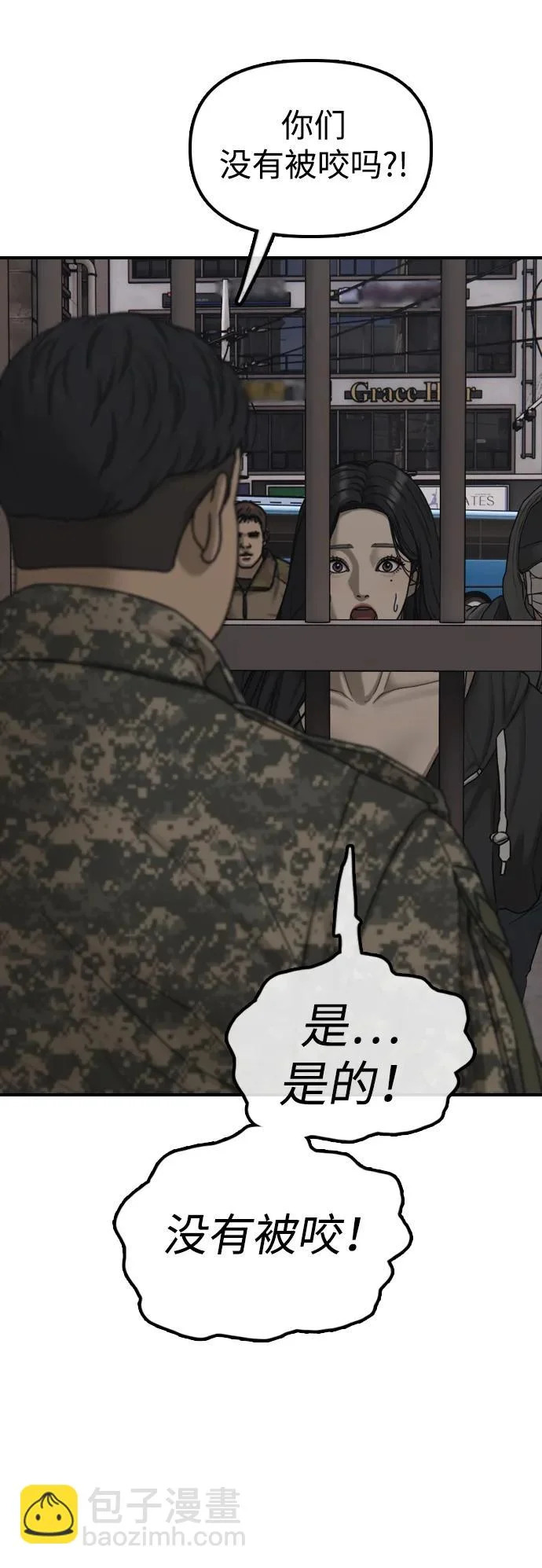 [第43话] 出现感染症状 第48页