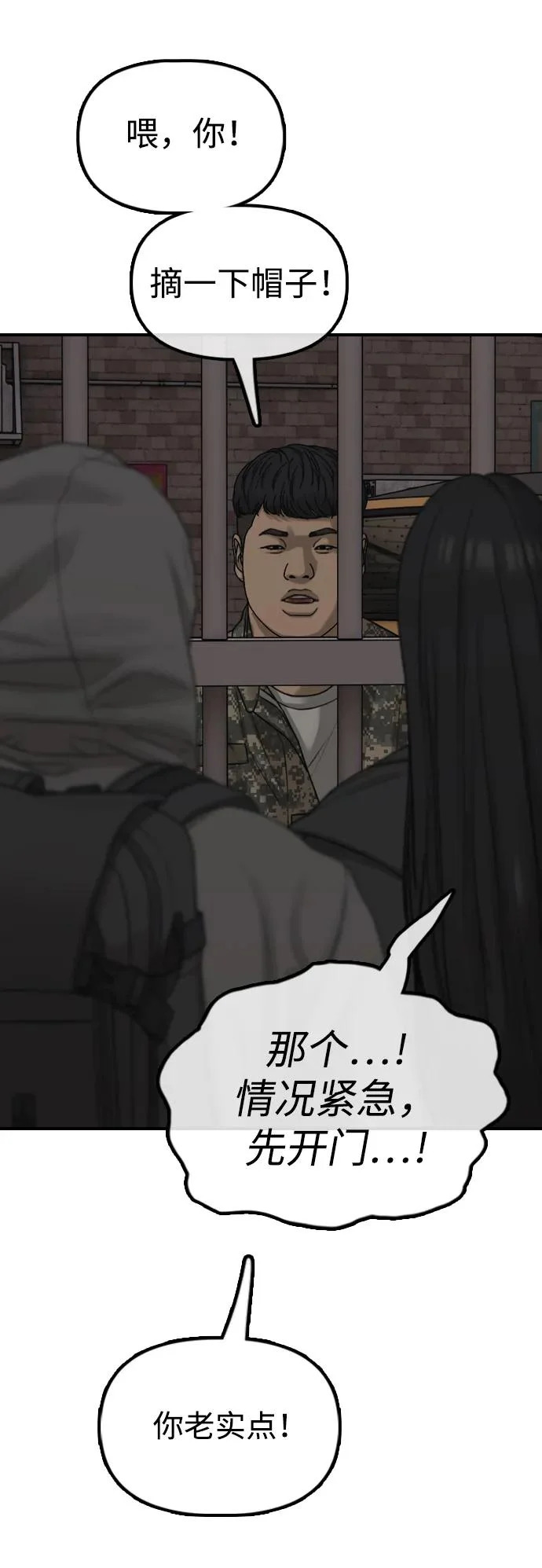 [第43话] 出现感染症状 第49页