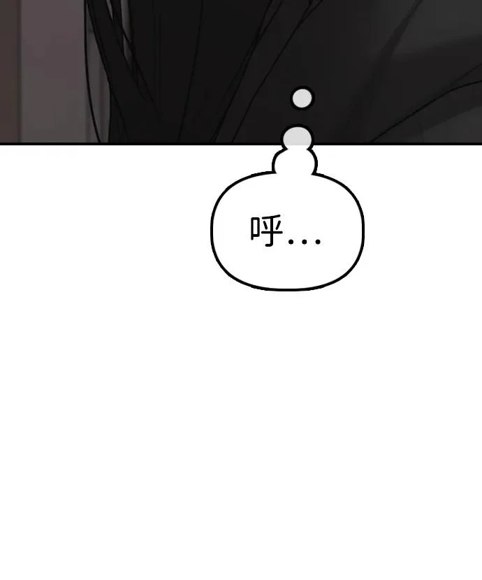 [第43话] 出现感染症状 第53页