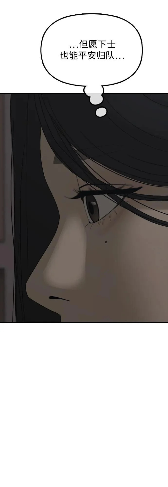 [第43话] 出现感染症状 第54页
