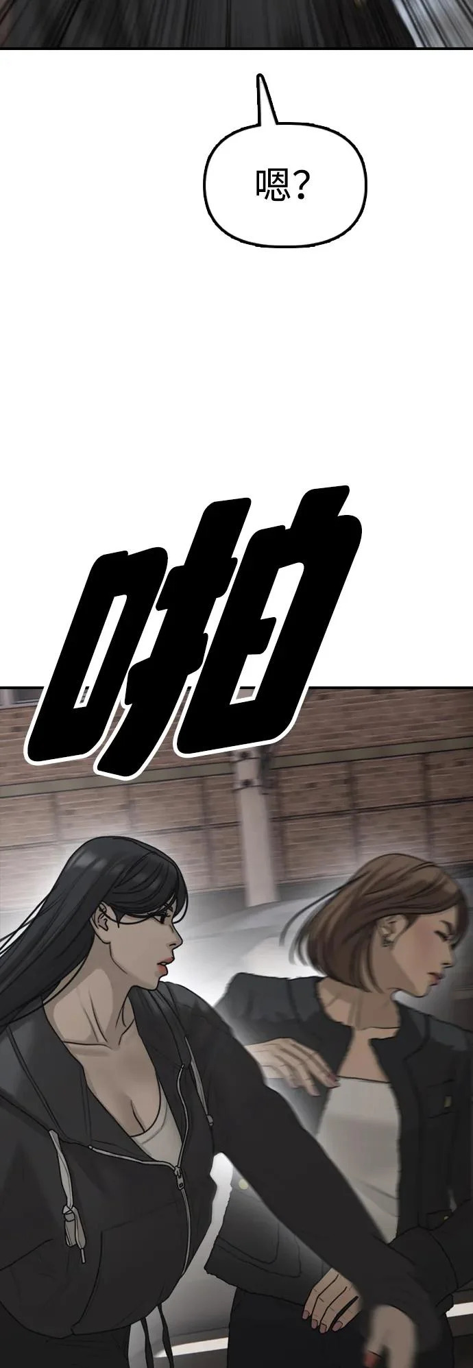 [第43话] 出现感染症状 第60页