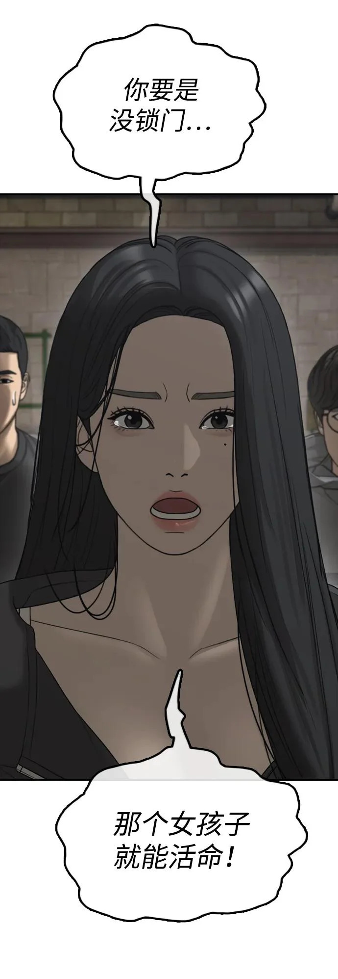 [第43话] 出现感染症状 第63页