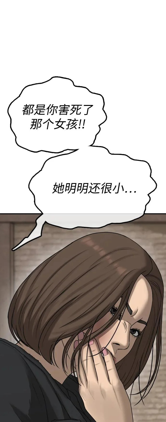 [第43话] 出现感染症状 第64页