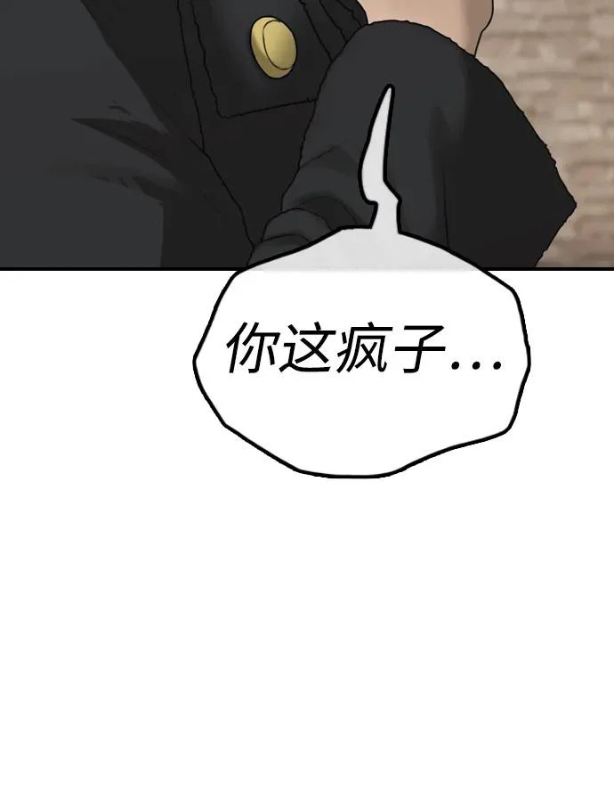 [第43话] 出现感染症状 第65页