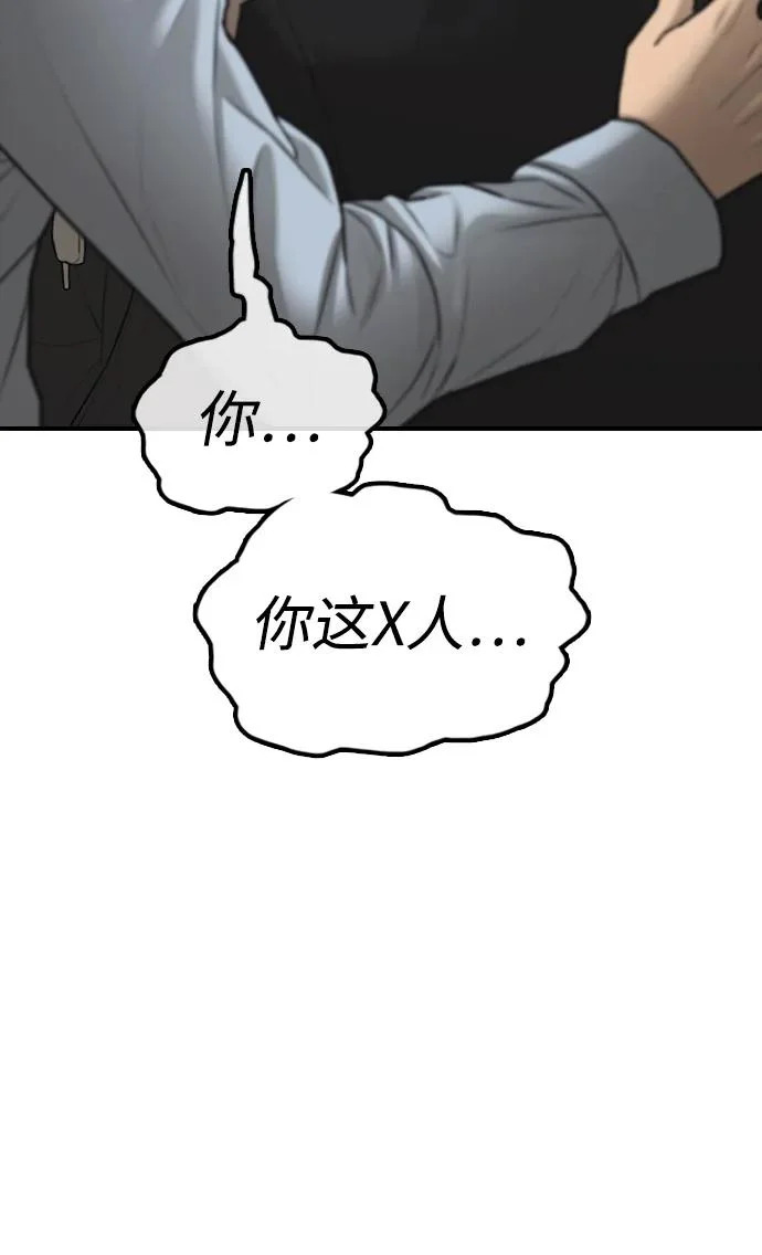 [第43话] 出现感染症状 第68页