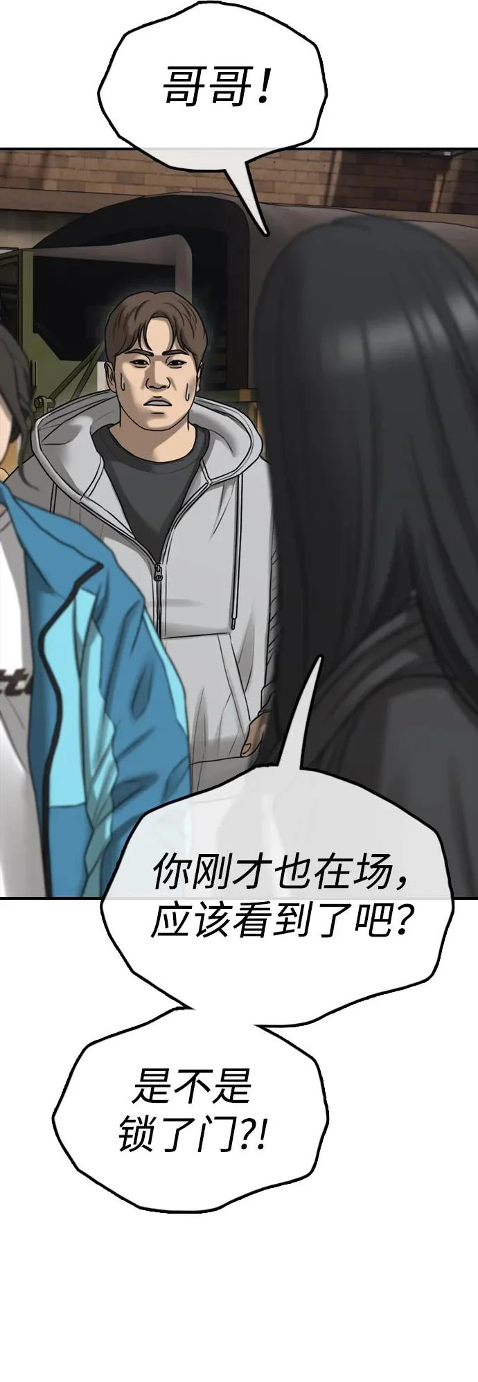 [第43话] 出现感染症状 第69页