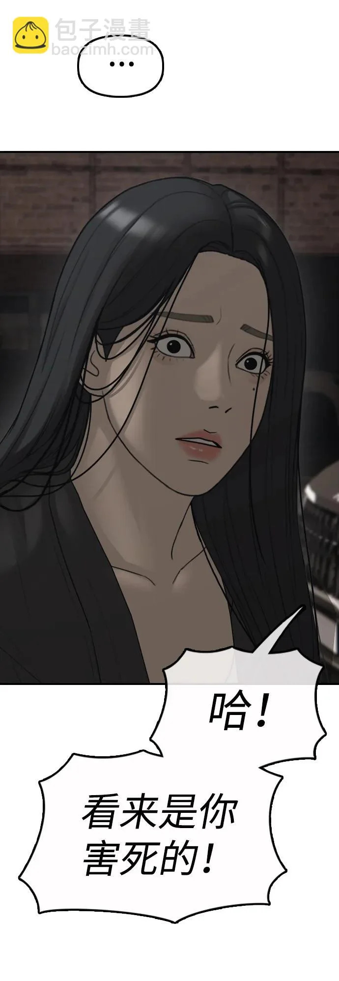 [第43话] 出现感染症状 第71页