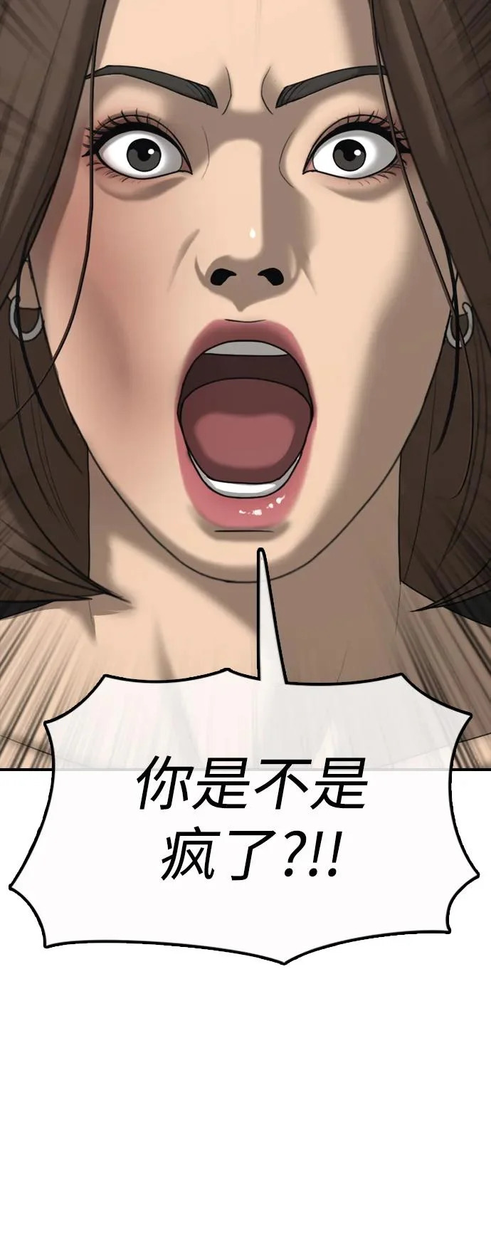 [第43话] 出现感染症状 第73页