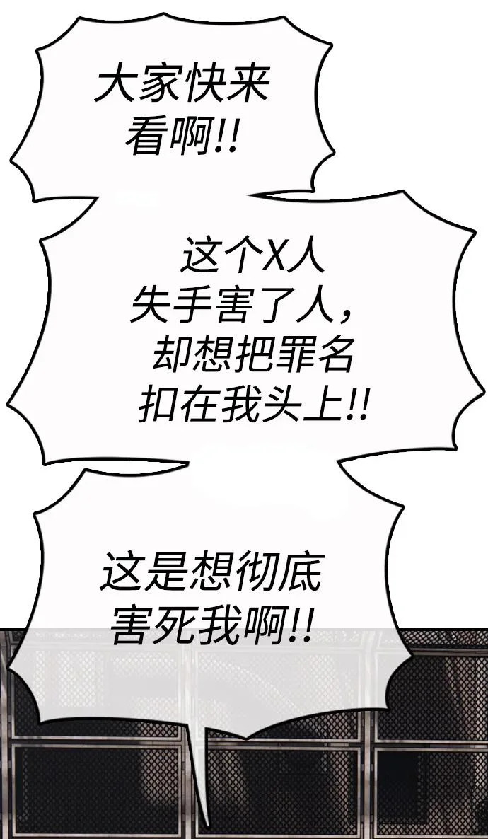 [第43话] 出现感染症状 第74页