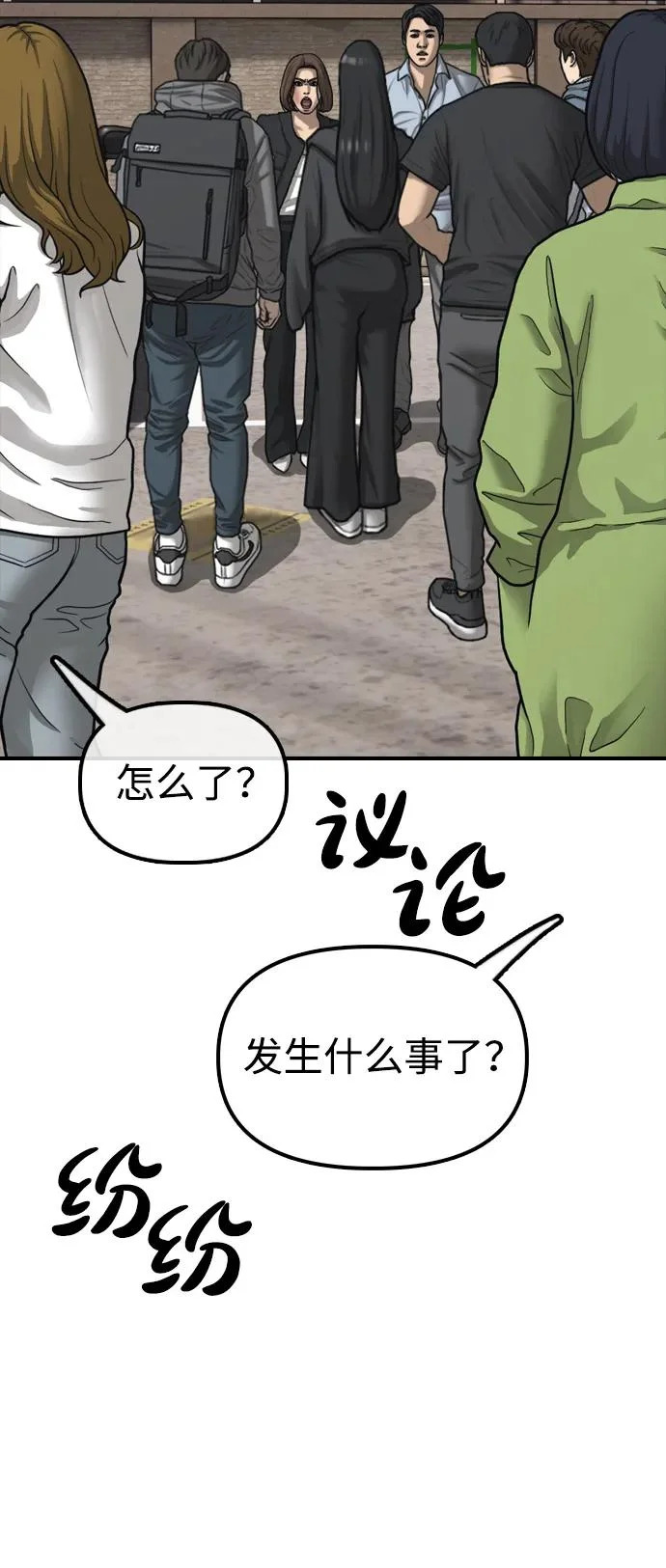[第43话] 出现感染症状 第75页
