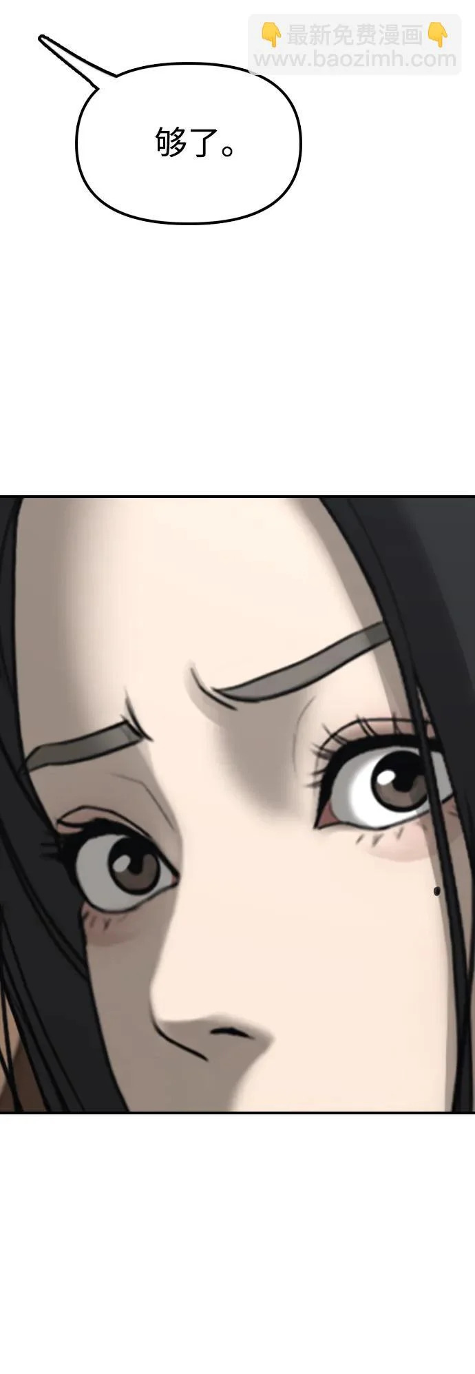 [第43话] 出现感染症状 第77页