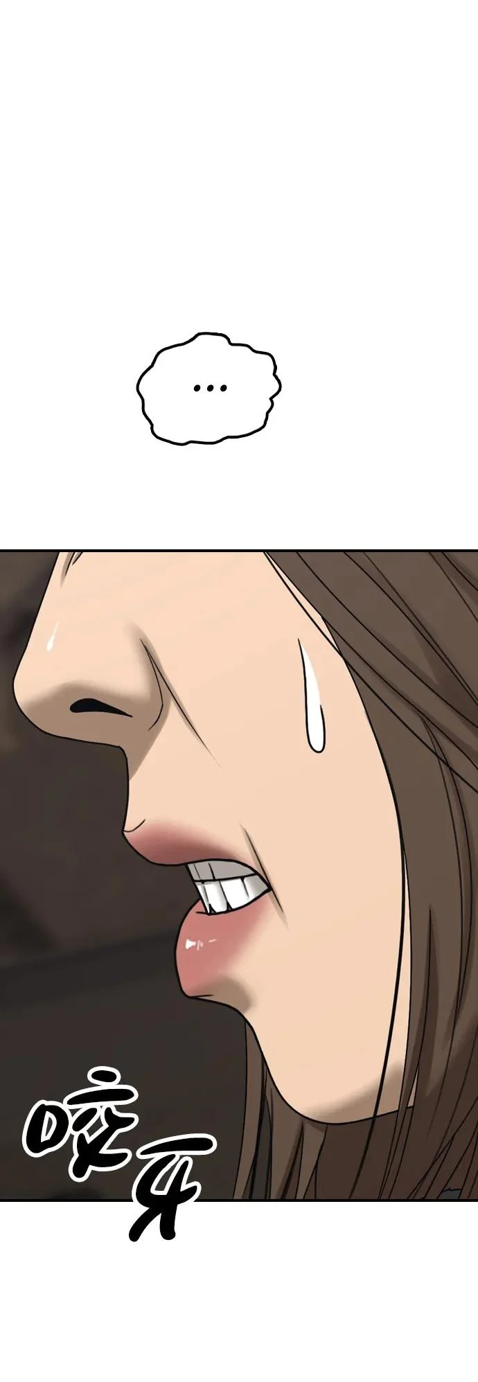 [第43话] 出现感染症状 第88页