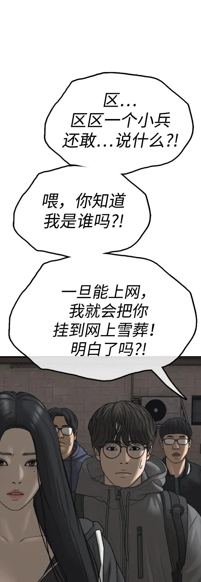 [第43话] 出现感染症状 第89页