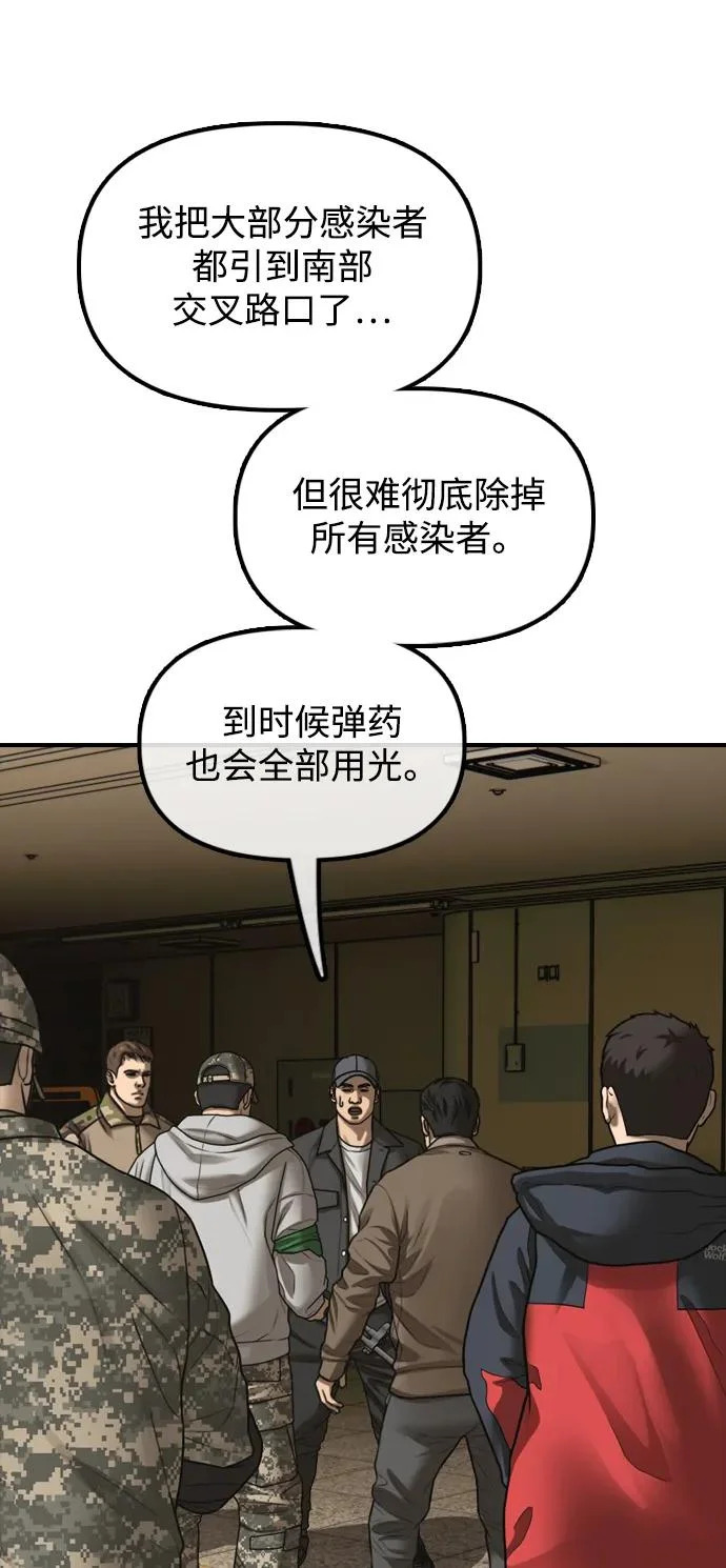 [第43话] 出现感染症状 第92页