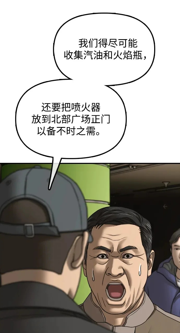 [第43话] 出现感染症状 第94页