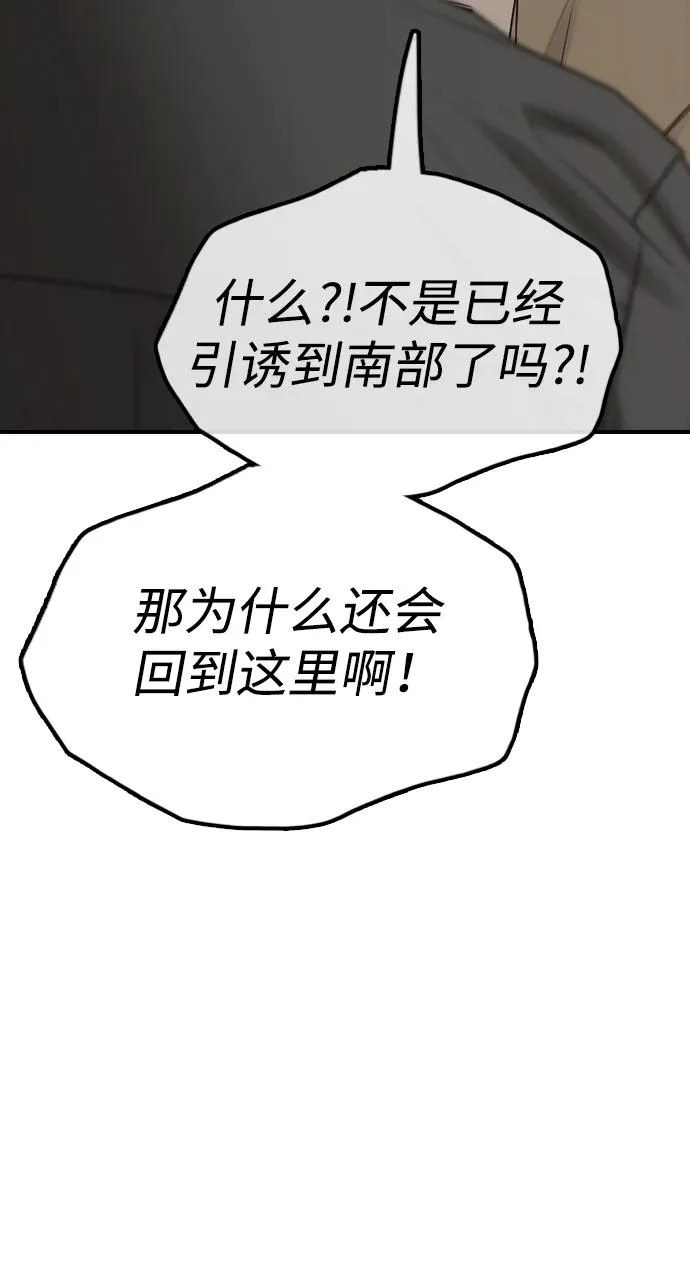 [第43话] 出现感染症状 第95页
