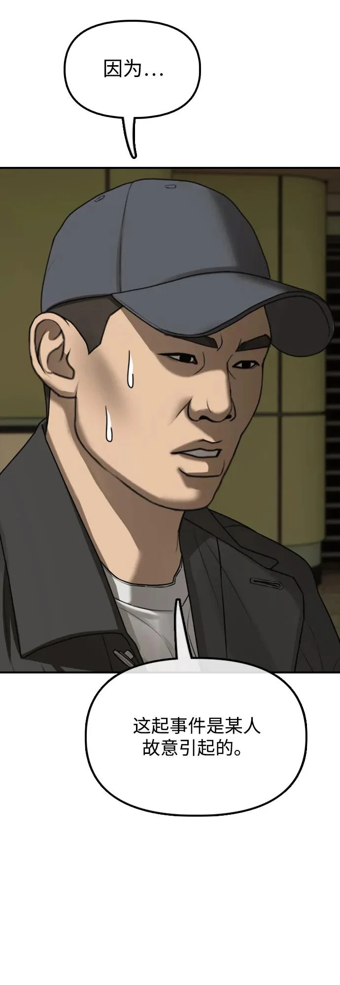 [第43话] 出现感染症状 第96页