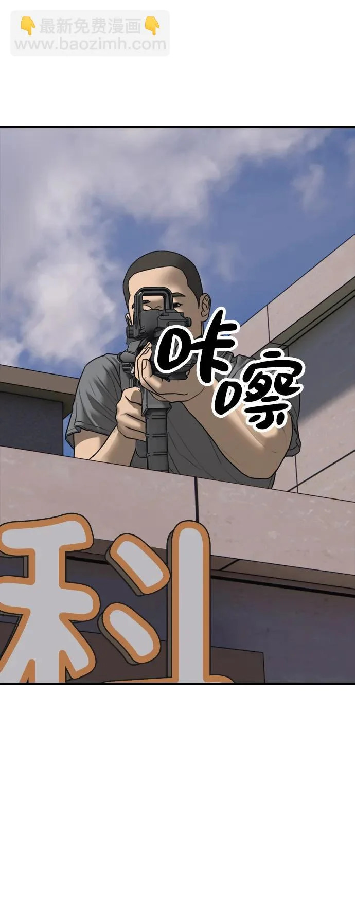 [第43话] 出现感染症状 第98页