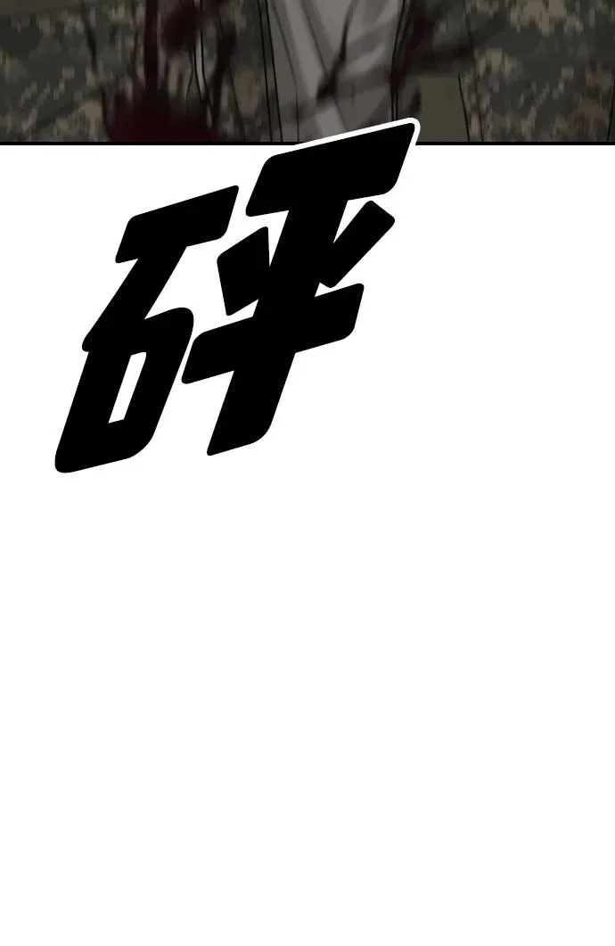 [第43话] 出现感染症状 第101页
