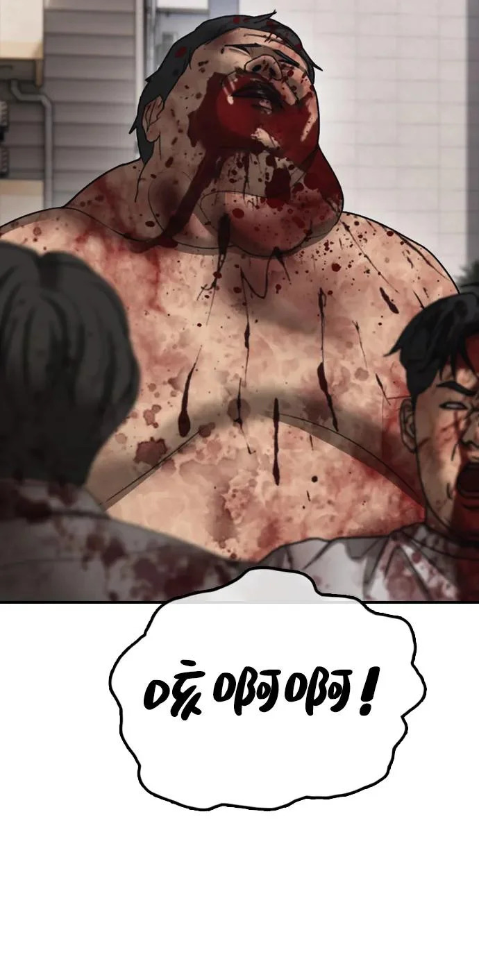 [第43话] 出现感染症状 第103页