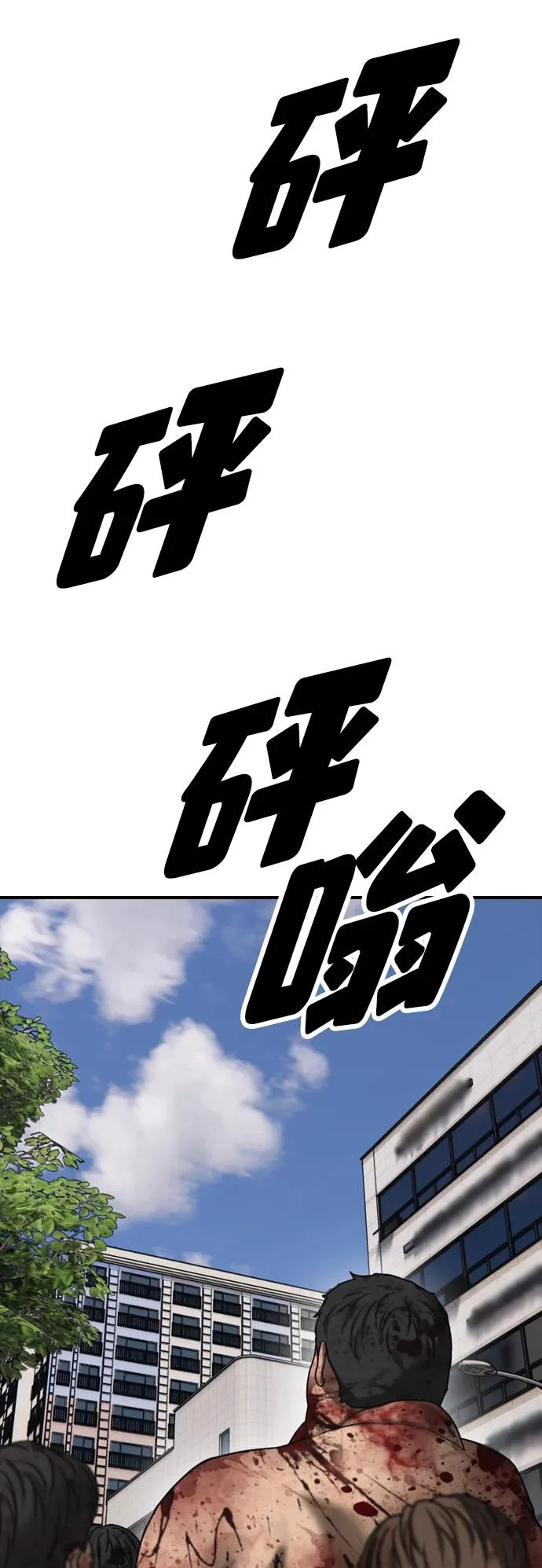 [第43话] 出现感染症状 第104页