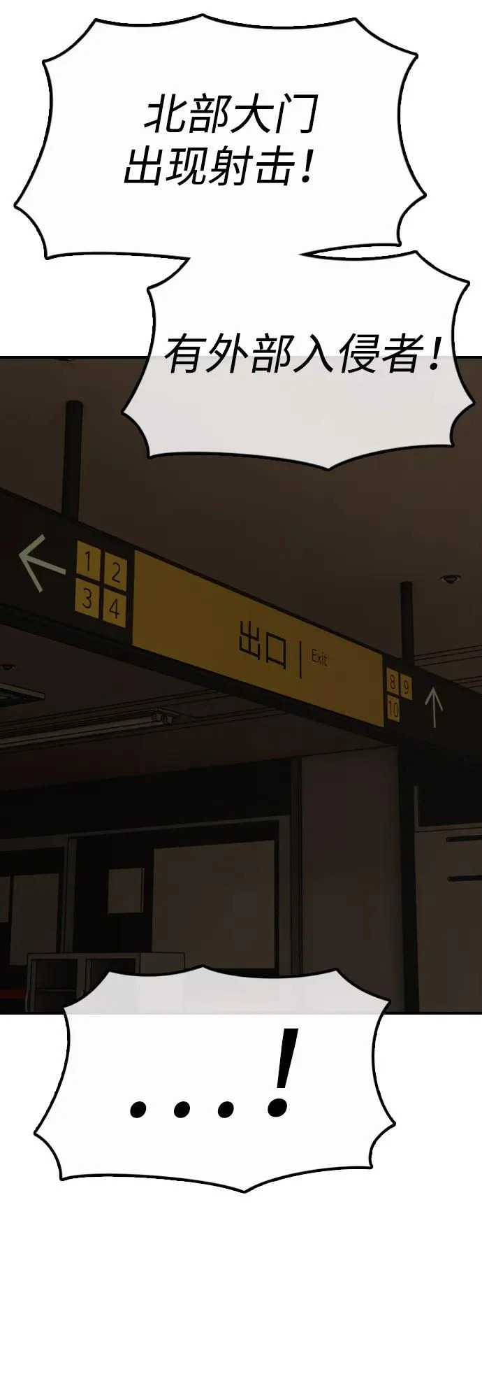 [第43话] 出现感染症状 第106页