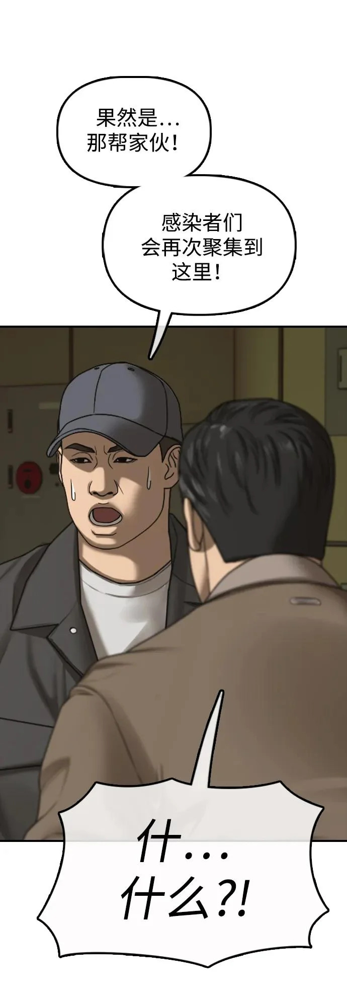[第43话] 出现感染症状 第107页