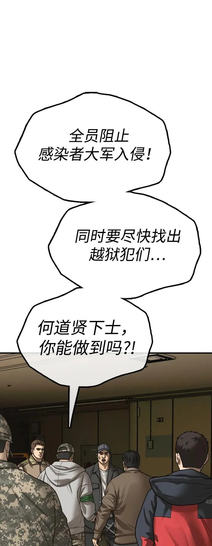 [第43话] 出现感染症状 第108页