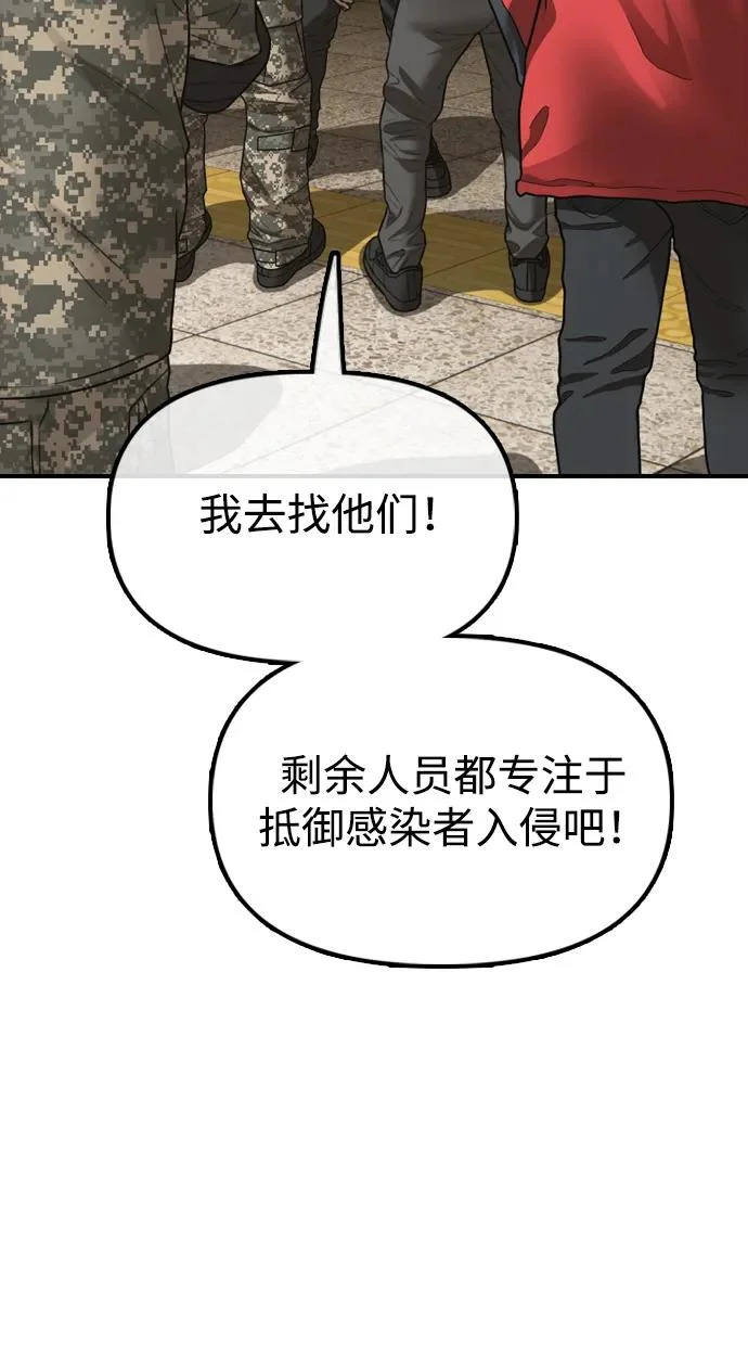 [第43话] 出现感染症状 第109页