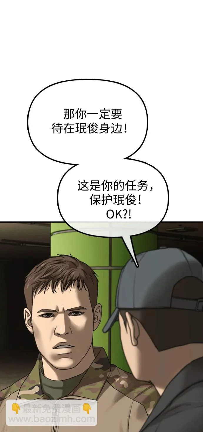 [第43话] 出现感染症状 第111页