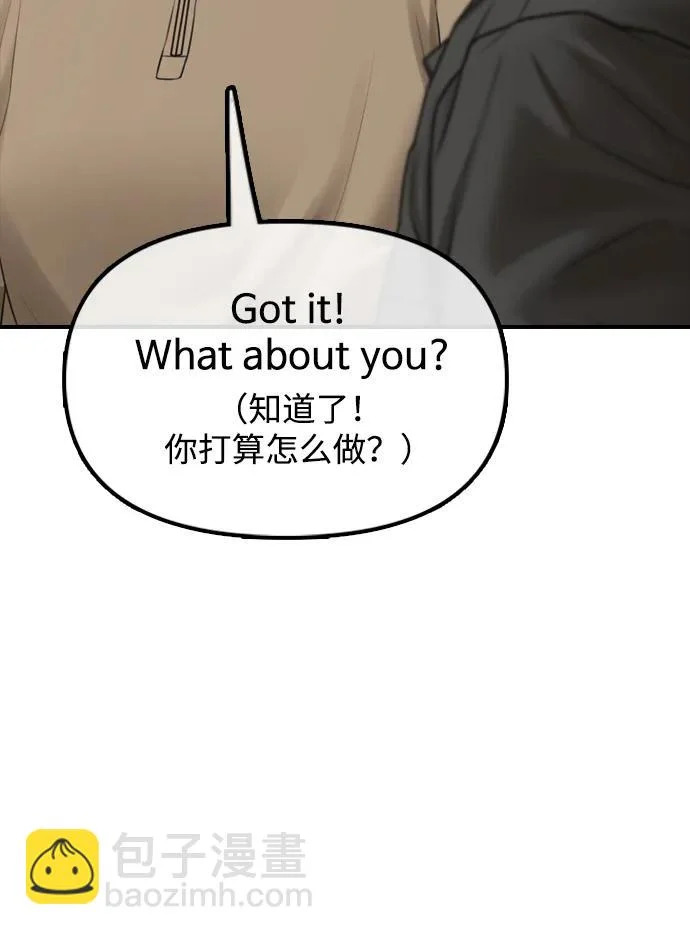 [第43话] 出现感染症状 第112页