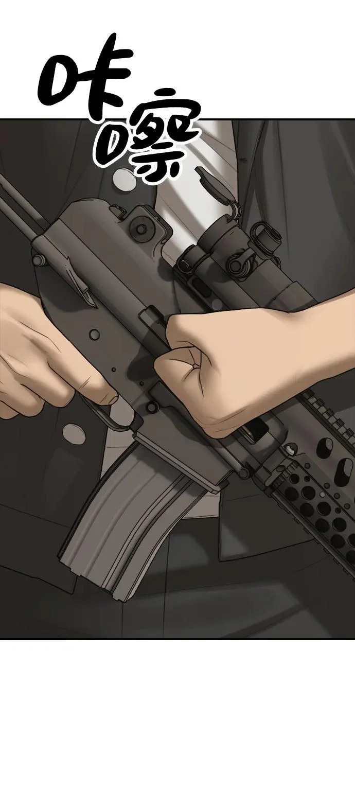[第43话] 出现感染症状 第113页