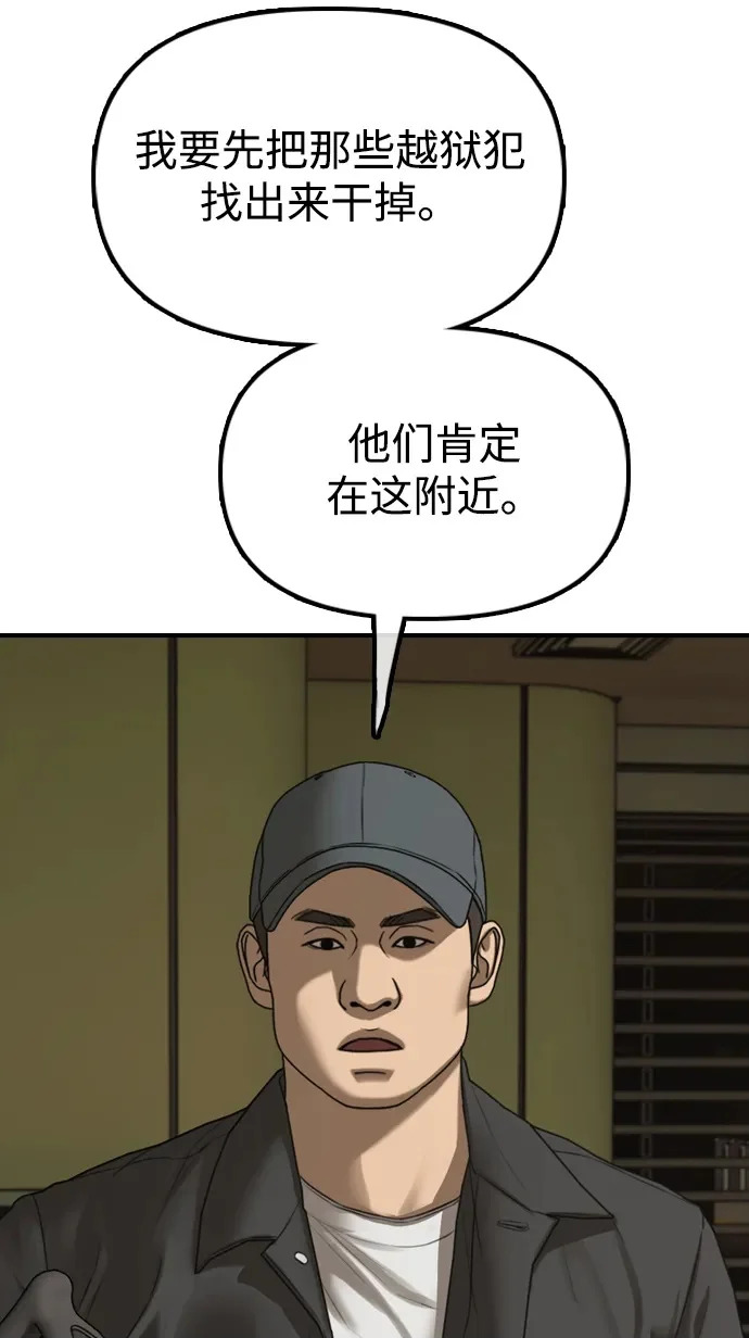 [第43话] 出现感染症状 第114页
