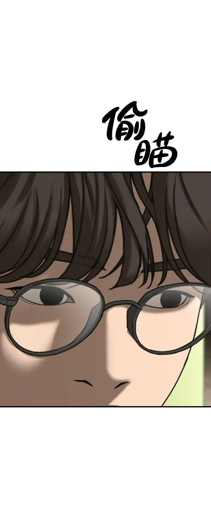 [第43话] 出现感染症状 第118页
