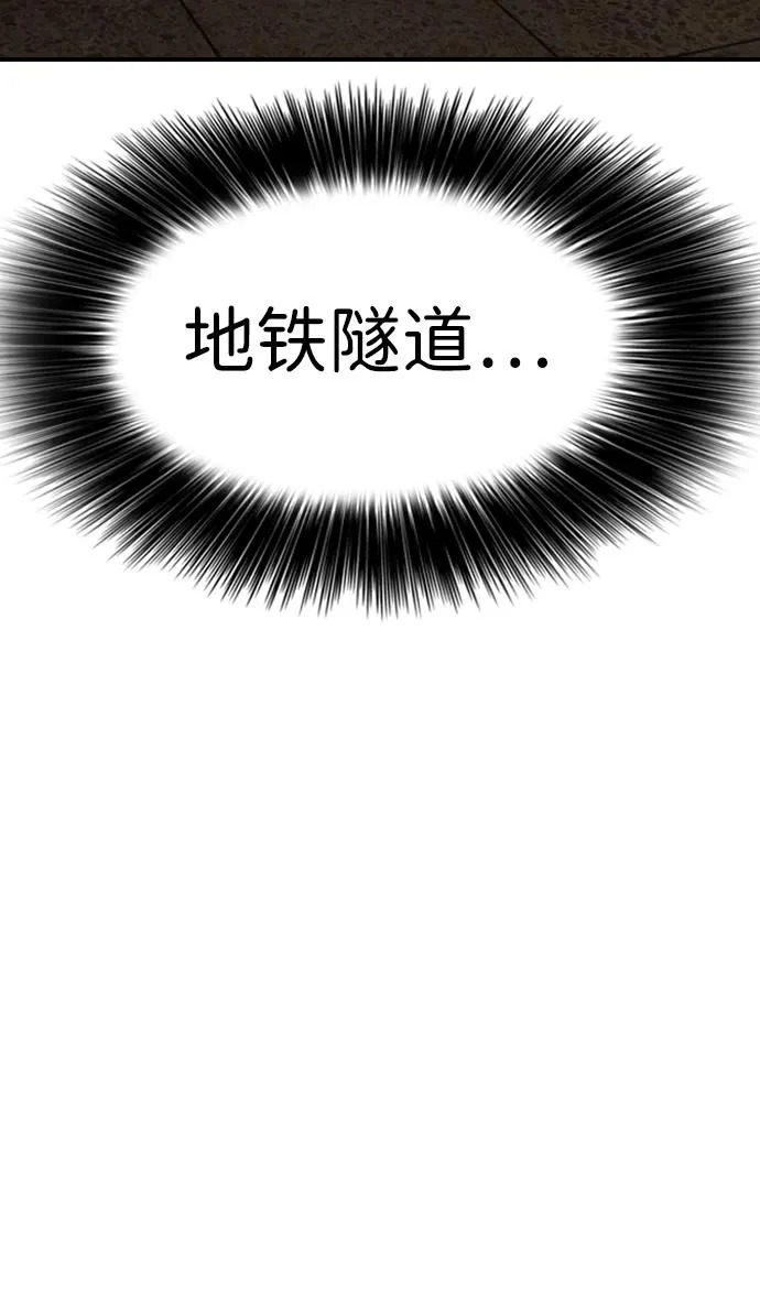 [第43话] 出现感染症状 第120页