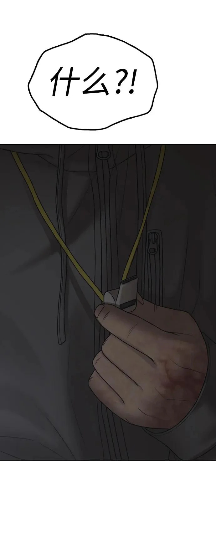 [第43话] 出现感染症状 第125页