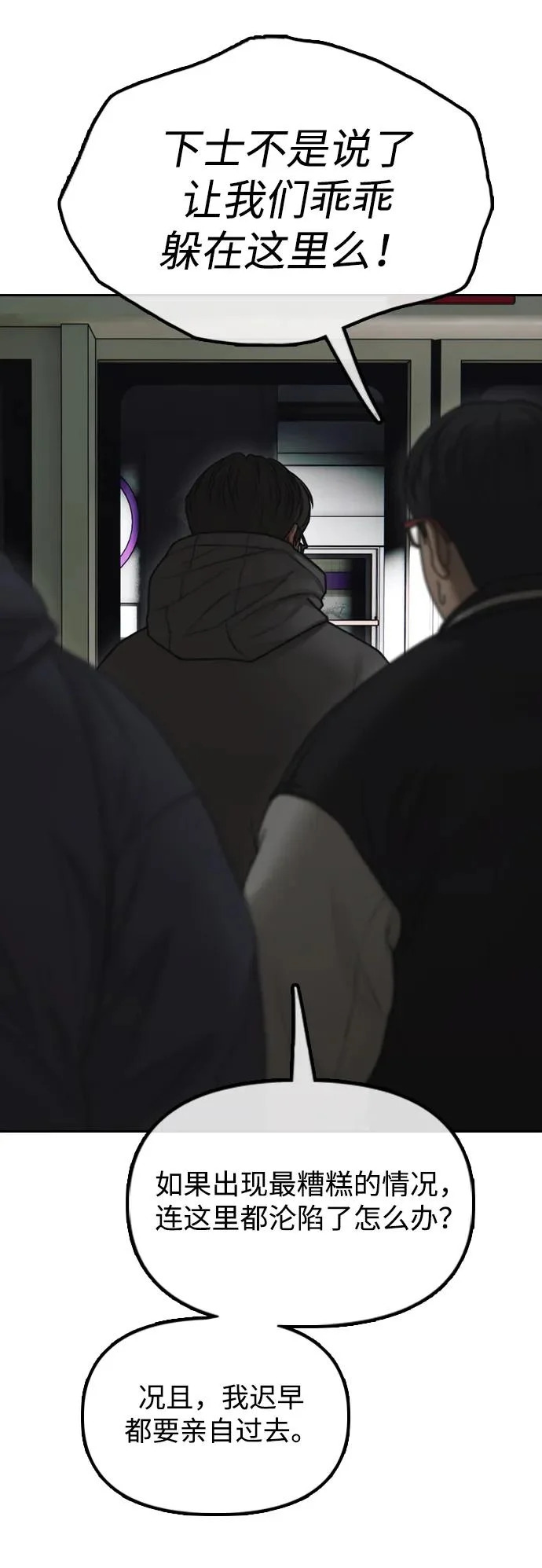[第43话] 出现感染症状 第126页